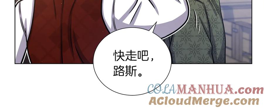 《骑士团的后花园》第39话 无礼的巴克 第73页