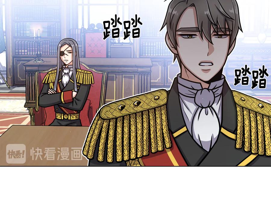 《骑士团的后花园》第39话 无礼的巴克 第115页