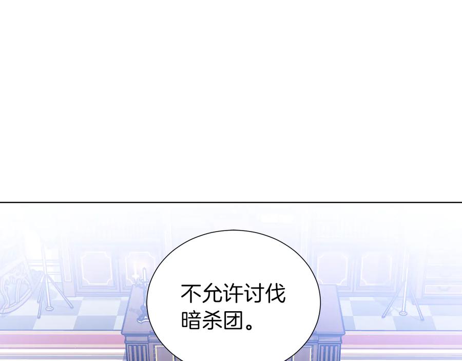 《骑士团的后花园》第39话 无礼的巴克 第94页