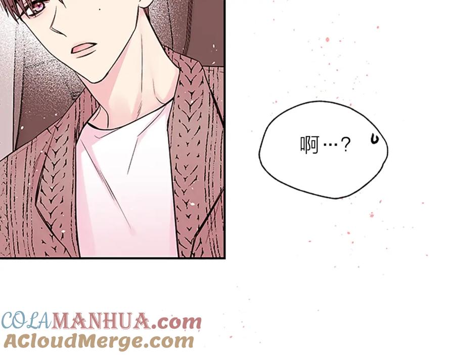 《别离我太近》第6话 我的唯一 第65页