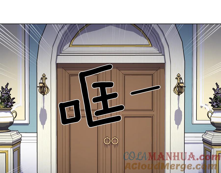 《骑士团的后花园》第39话 无礼的巴克 第117页