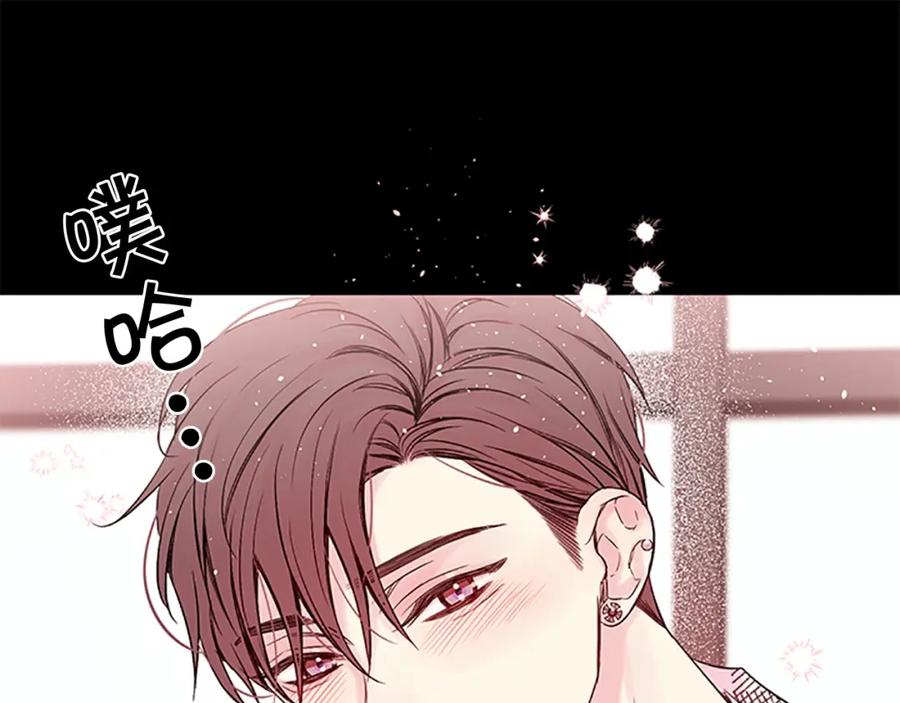 《别离我太近》第6话 我的唯一 第43页