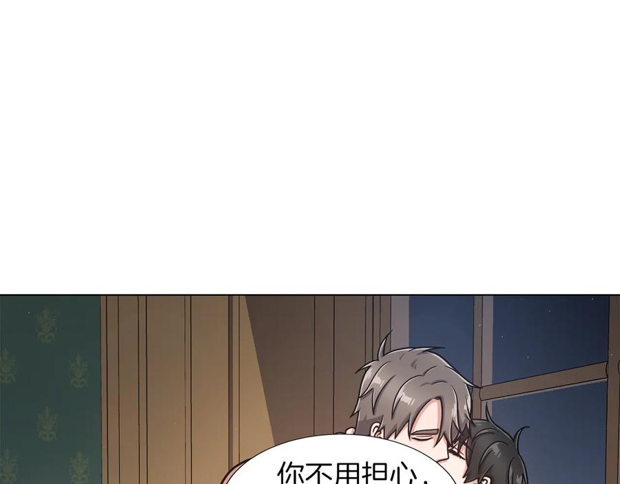 《骑士团的后花园》第39话 无礼的巴克 第40页