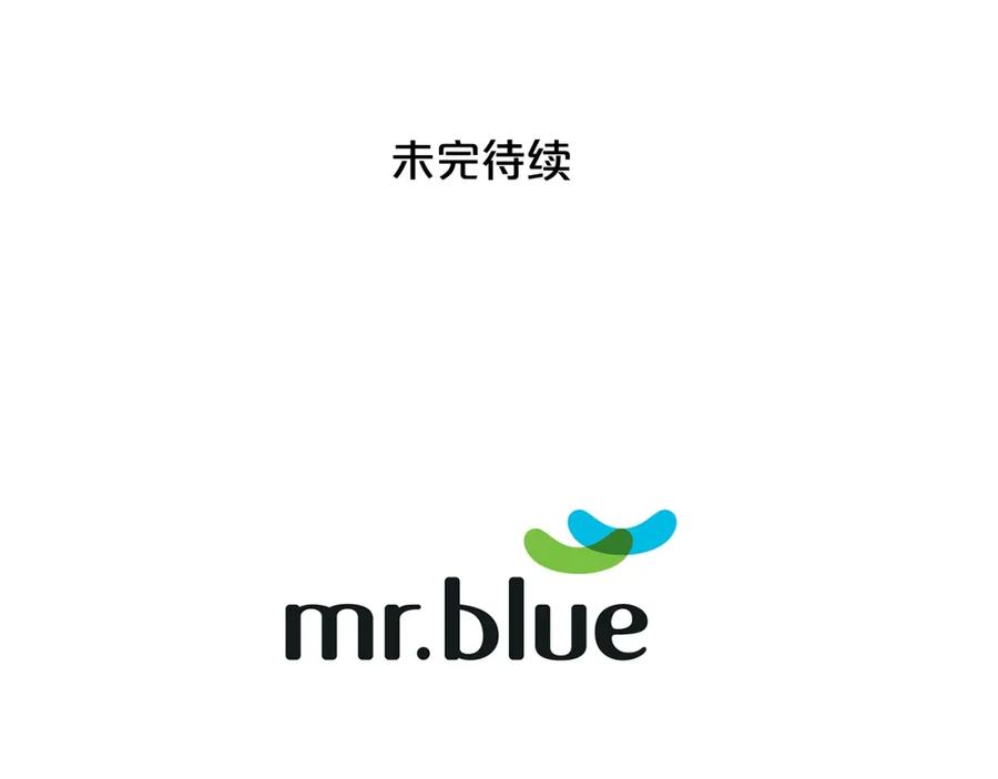 《别离我太近》第6话 我的唯一 第111页