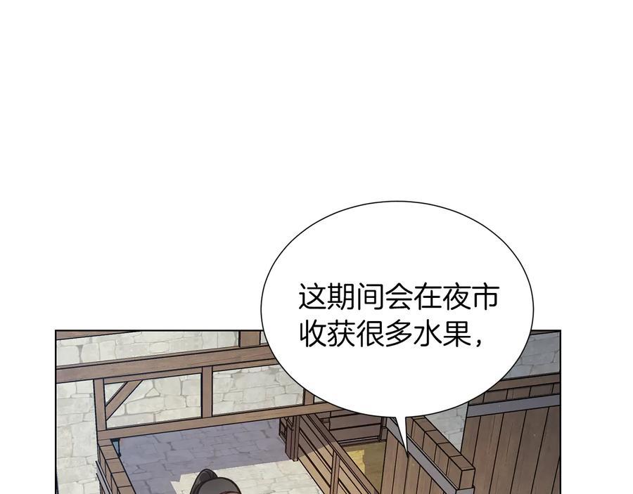 《骑士团的后花园》第39话 无礼的巴克 第76页