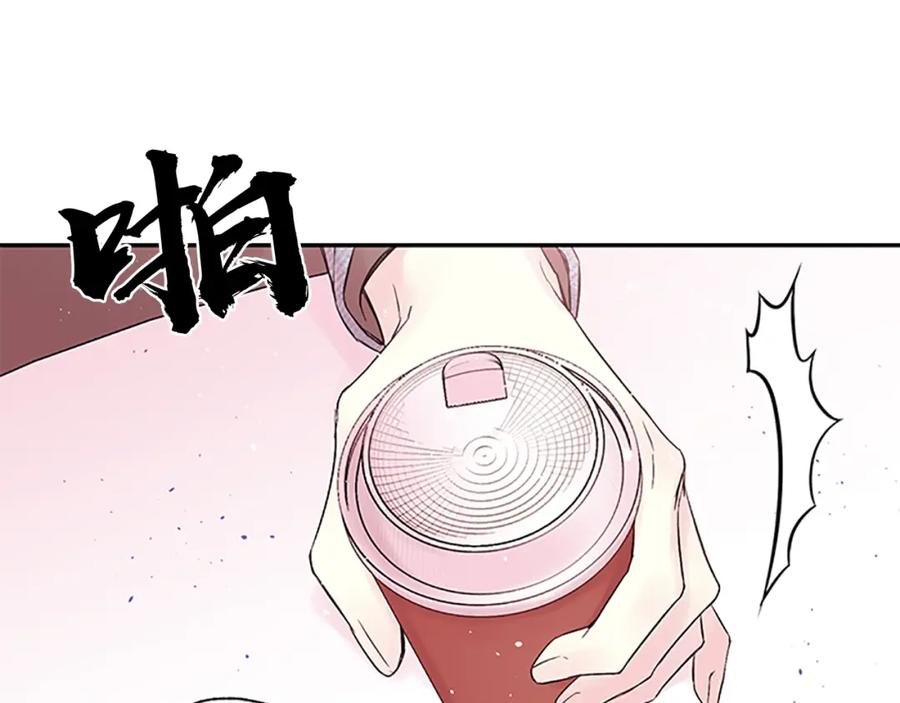 《别离我太近》第6话 我的唯一 第106页