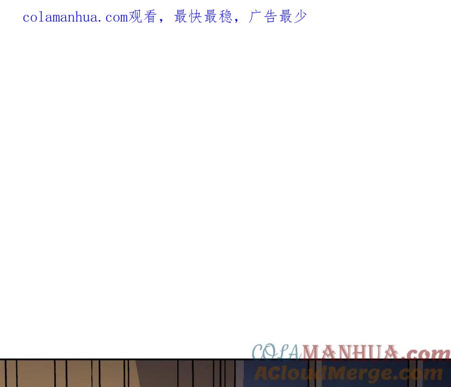 《骑士团的后花园》第39话 无礼的巴克 第1页