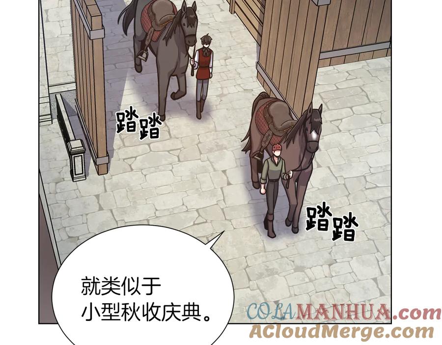 《骑士团的后花园》第39话 无礼的巴克 第77页