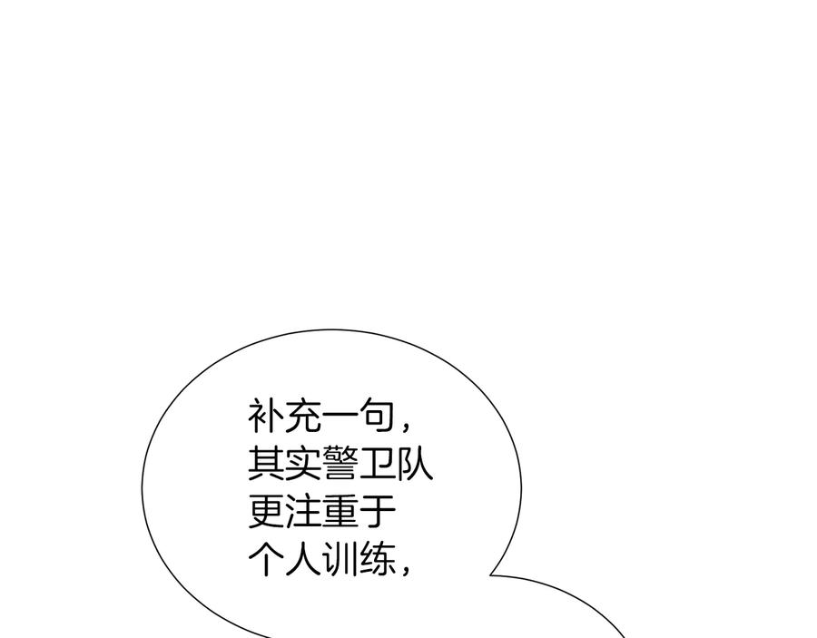 《骑士团的后花园》第39话 无礼的巴克 第30页