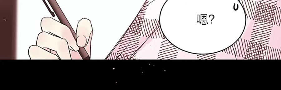《别离我太近》第6话 我的唯一 第42页
