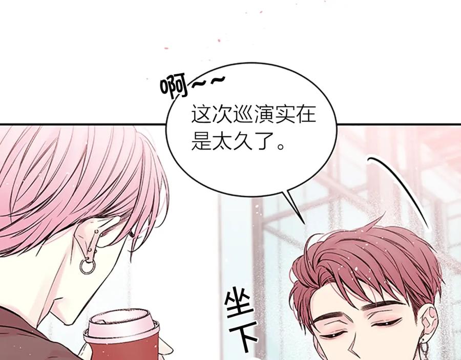 《别离我太近》第6话 我的唯一 第86页