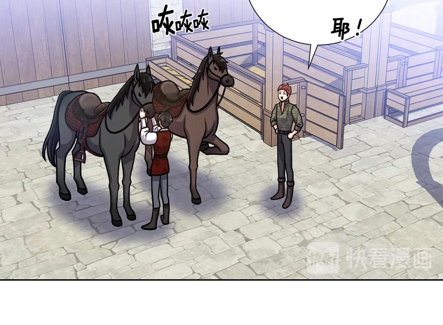 《骑士团的后花园》第39话 无礼的巴克 第55页