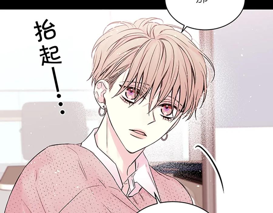 《别离我太近》第6话 我的唯一 第24页