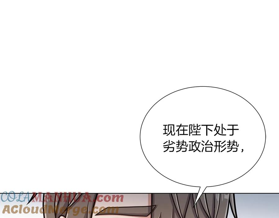 《骑士团的后花园》第39话 无礼的巴克 第105页