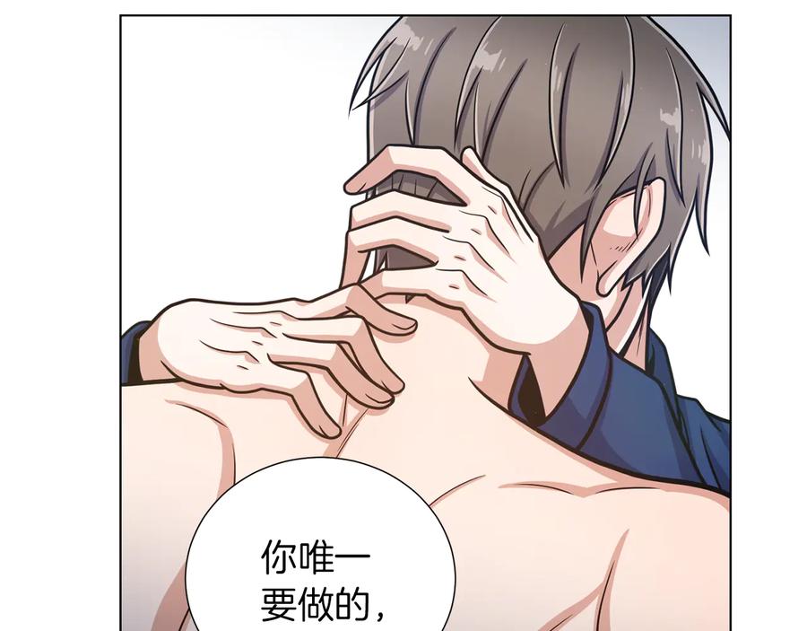 《骑士团的后花园》第39话 无礼的巴克 第44页