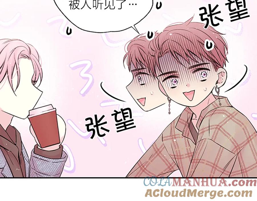 《别离我太近》第6话 我的唯一 第105页