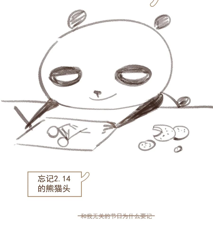 不小心救了江湖公敌 035 两处心思（下） 第24页