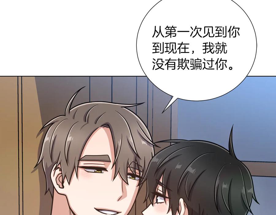 《骑士团的后花园》第39话 无礼的巴克 第34页