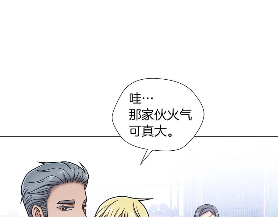 《骑士团的后花园》第39话 无礼的巴克 第119页