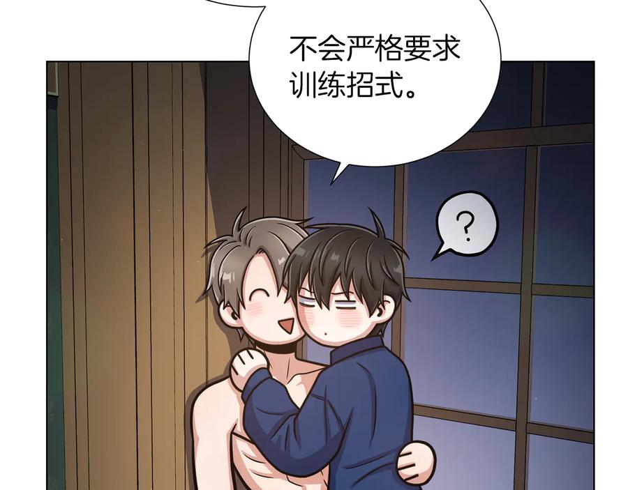 《骑士团的后花园》第39话 无礼的巴克 第31页