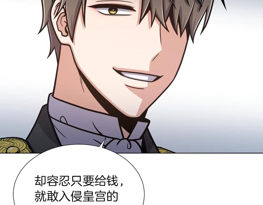 《骑士团的后花园》第39话 无礼的巴克 第106页