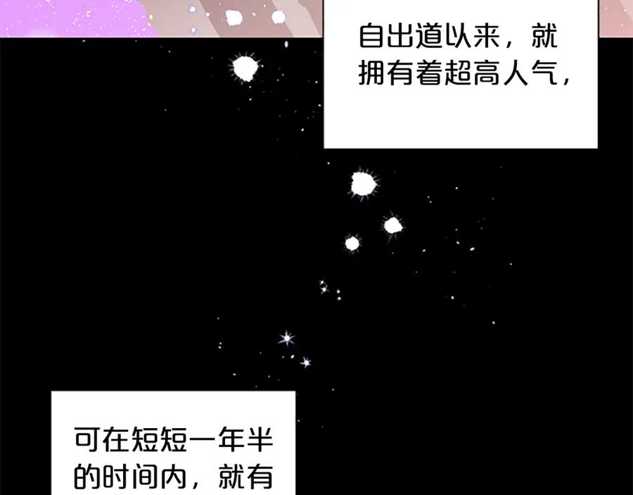 《别离我太近》第6话 我的唯一 第3页