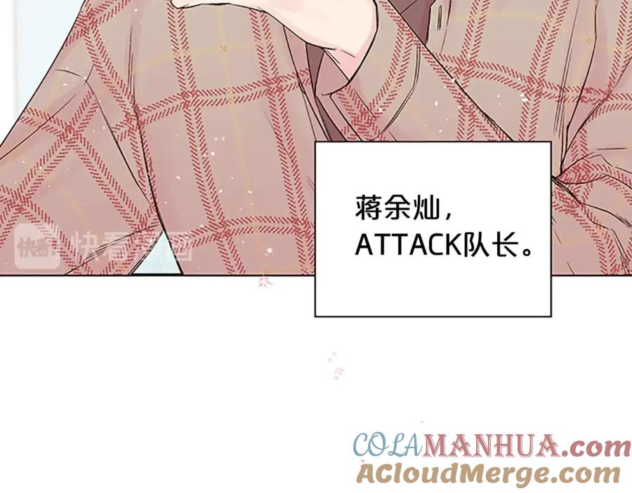 《别离我太近》第6话 我的唯一 第89页