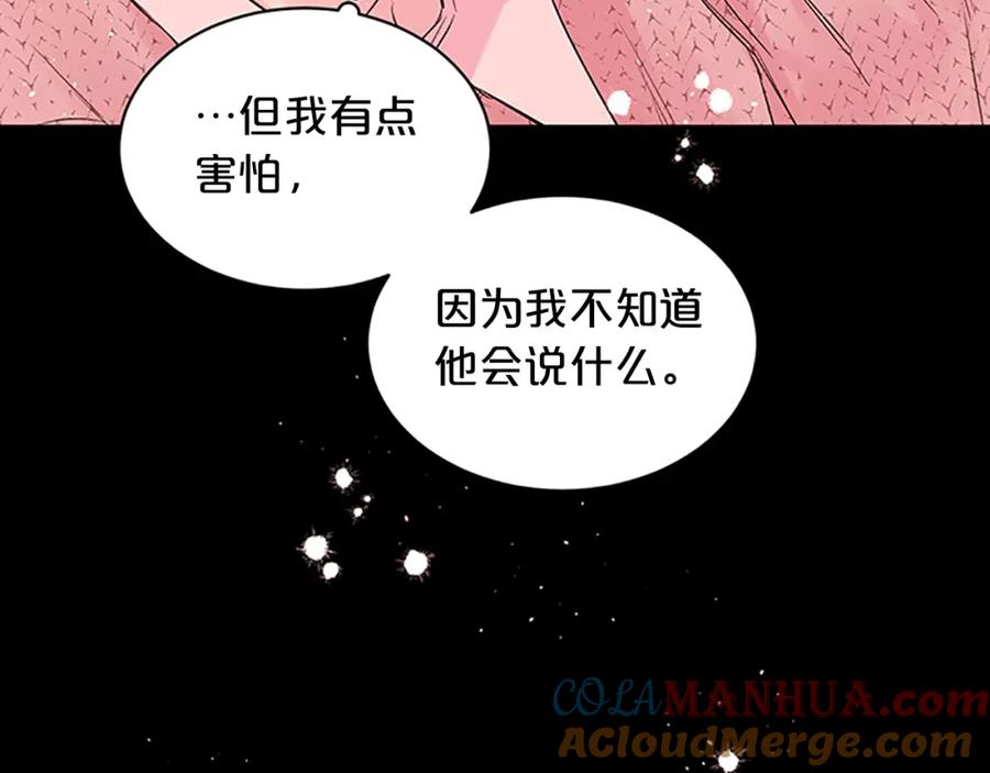 《别离我太近》第6话 我的唯一 第33页