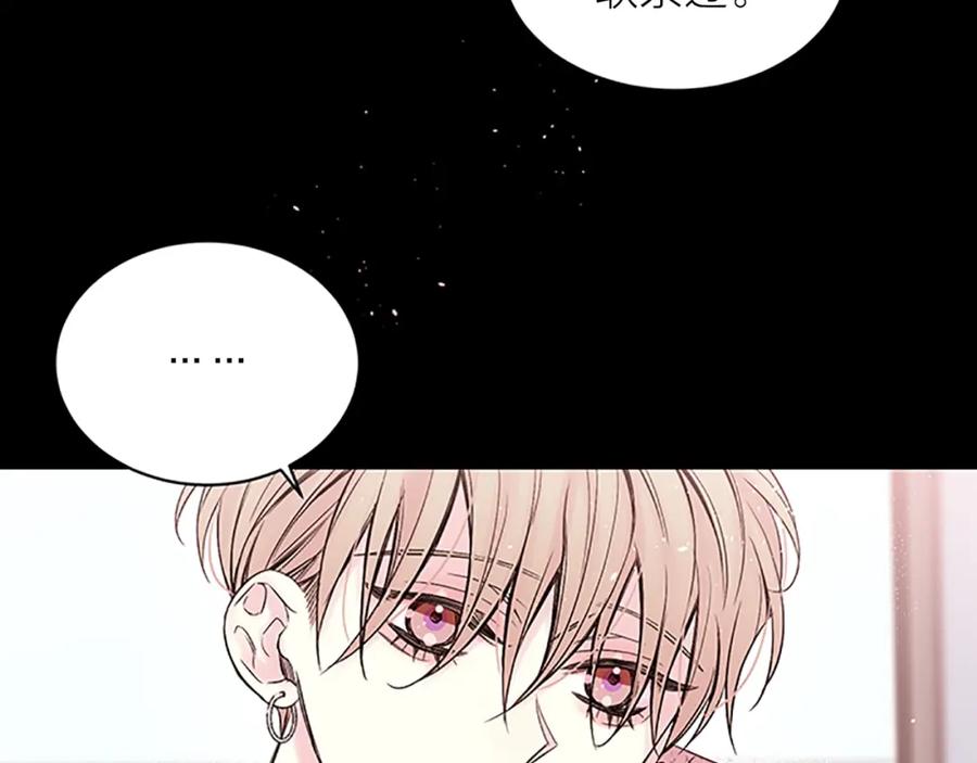 《别离我太近》第6话 我的唯一 第28页