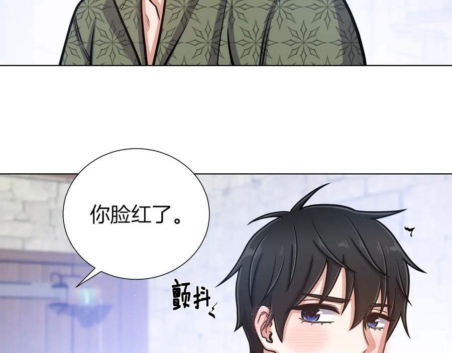 《骑士团的后花园》第39话 无礼的巴克 第70页