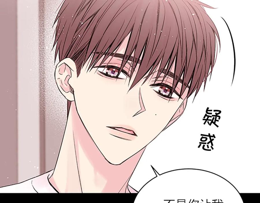 《别离我太近》第6话 我的唯一 第115页
