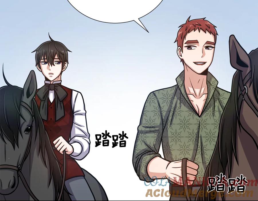 《骑士团的后花园》第39话 无礼的巴克 第81页