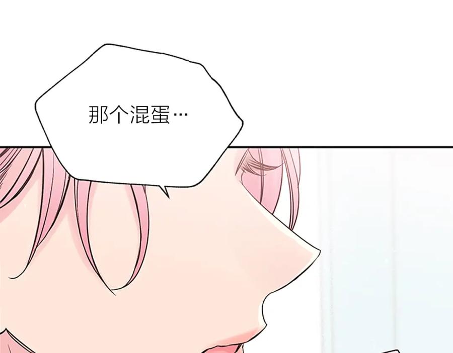 《别离我太近》第6话 我的唯一 第103页