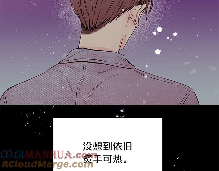 《别离我太近》第6话 我的唯一 第5页