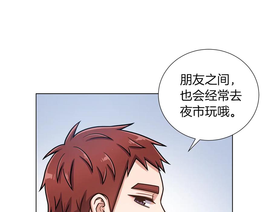 《骑士团的后花园》第39话 无礼的巴克 第83页