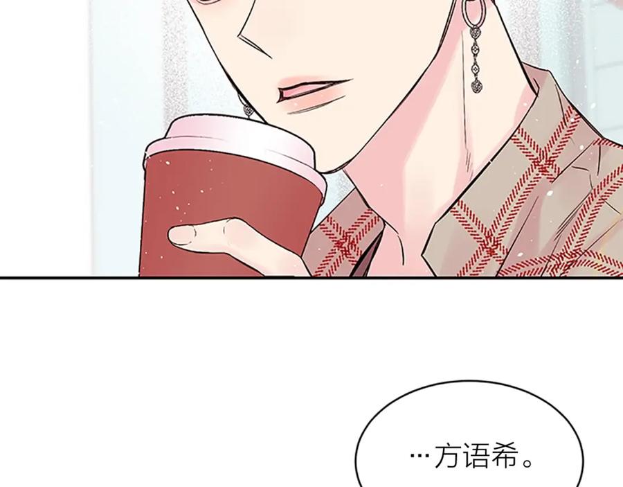 《别离我太近》第6话 我的唯一 第96页