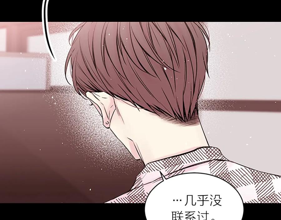 《别离我太近》第6话 我的唯一 第27页