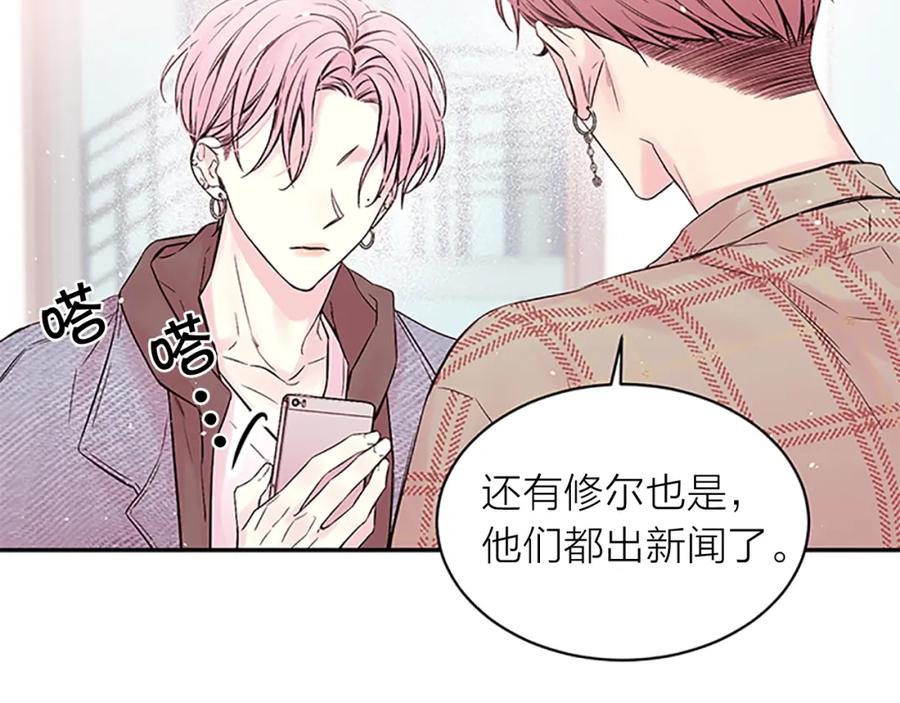 《别离我太近》第6话 我的唯一 第99页