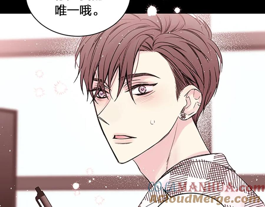 《别离我太近》第6话 我的唯一 第41页