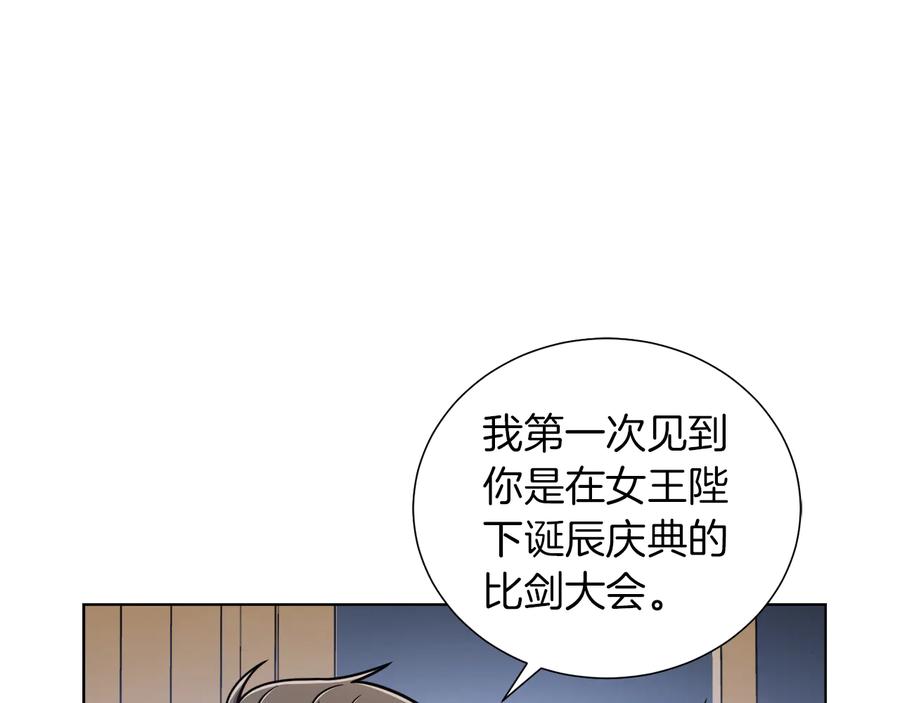 《骑士团的后花园》第39话 无礼的巴克 第19页