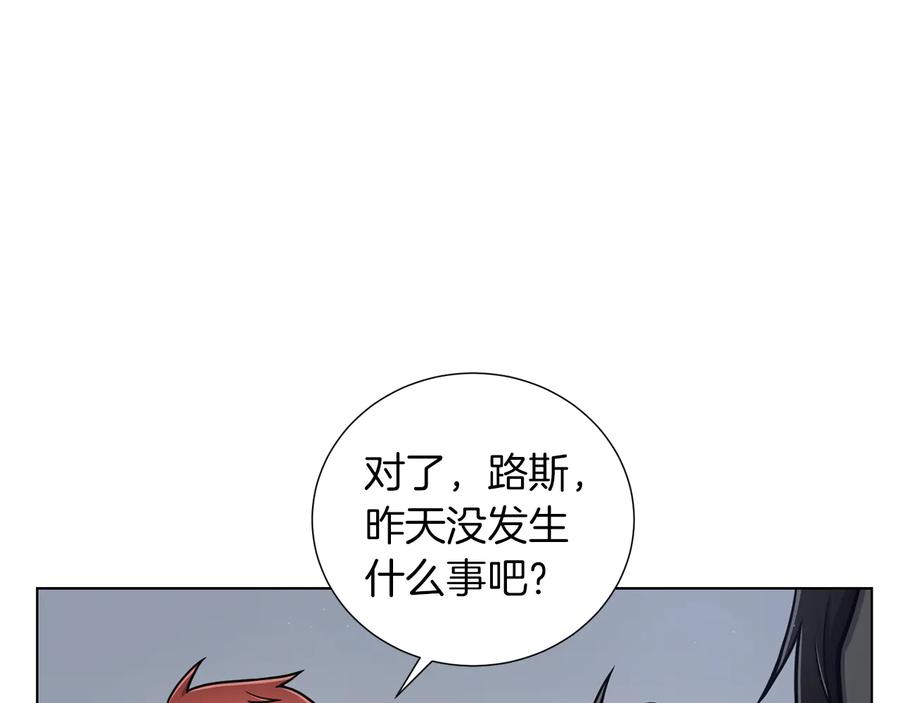 《骑士团的后花园》第39话 无礼的巴克 第56页