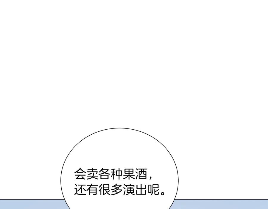 《骑士团的后花园》第39话 无礼的巴克 第80页