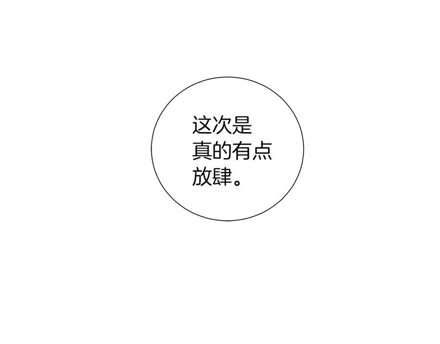 《骑士团的后花园》第39话 无礼的巴克 第124页