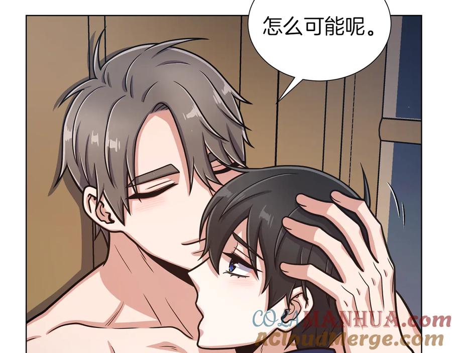 《骑士团的后花园》第39话 无礼的巴克 第17页