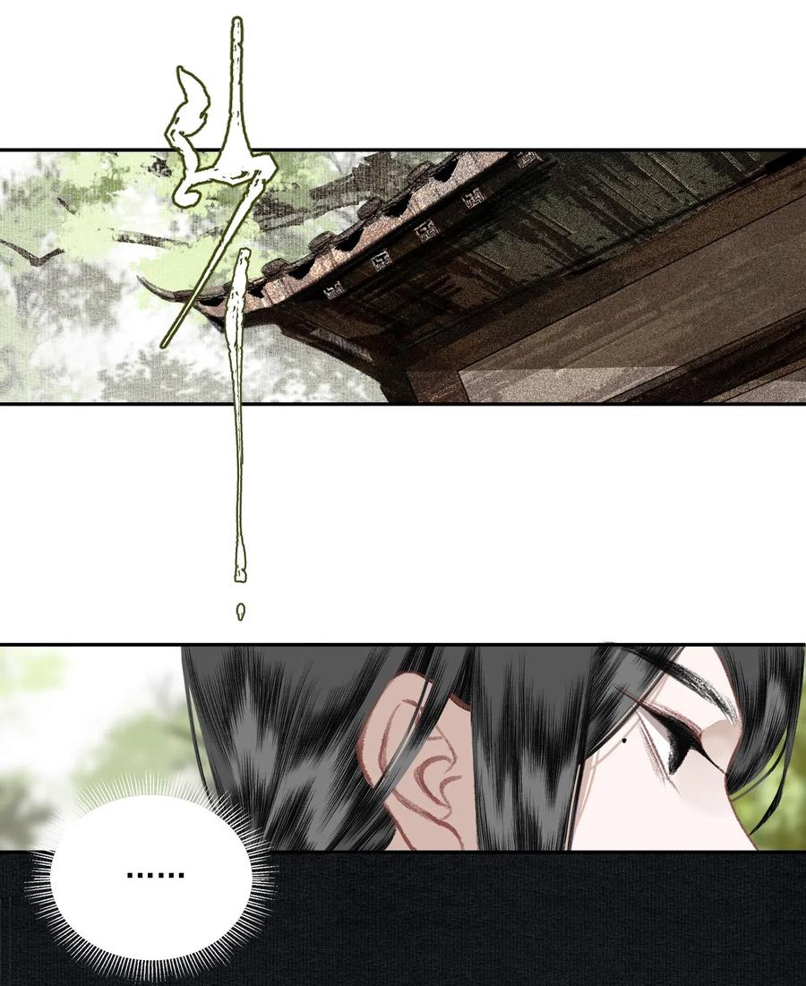 不小心救了江湖公敌 035 两处心思（下） 第6页