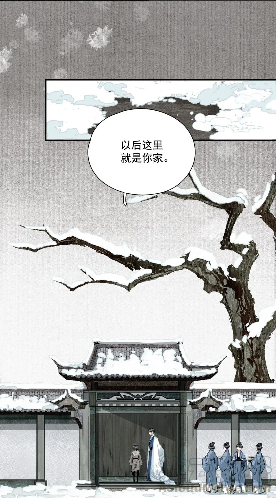 不小心救了江湖公敌 035 两处心思（下） 第9页