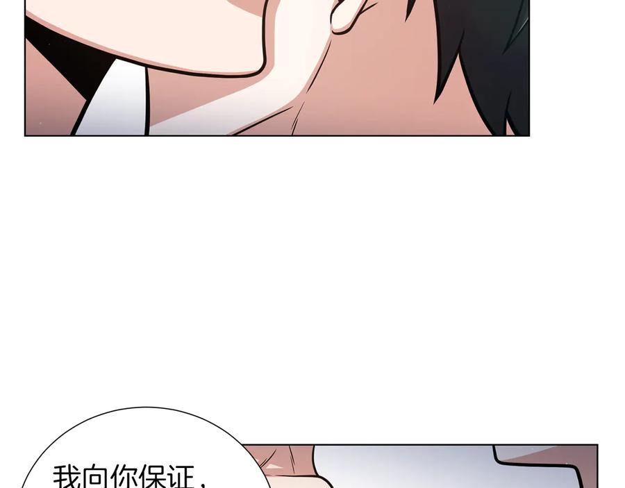 《骑士团的后花园》第39话 无礼的巴克 第38页