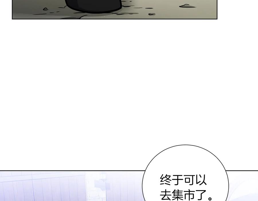 《骑士团的后花园》第39话 无礼的巴克 第54页