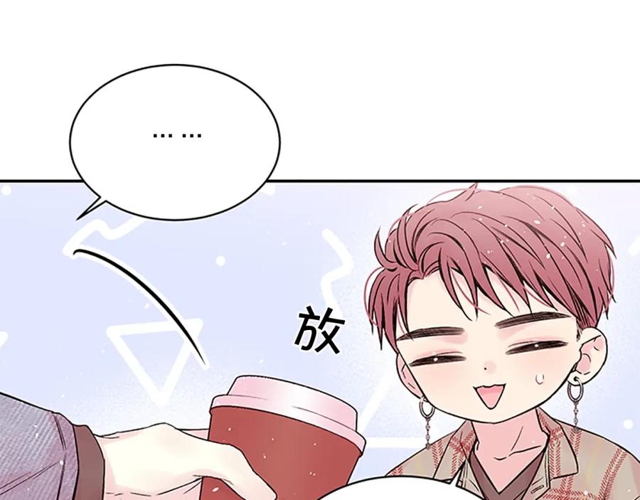 《别离我太近》第6话 我的唯一 第92页