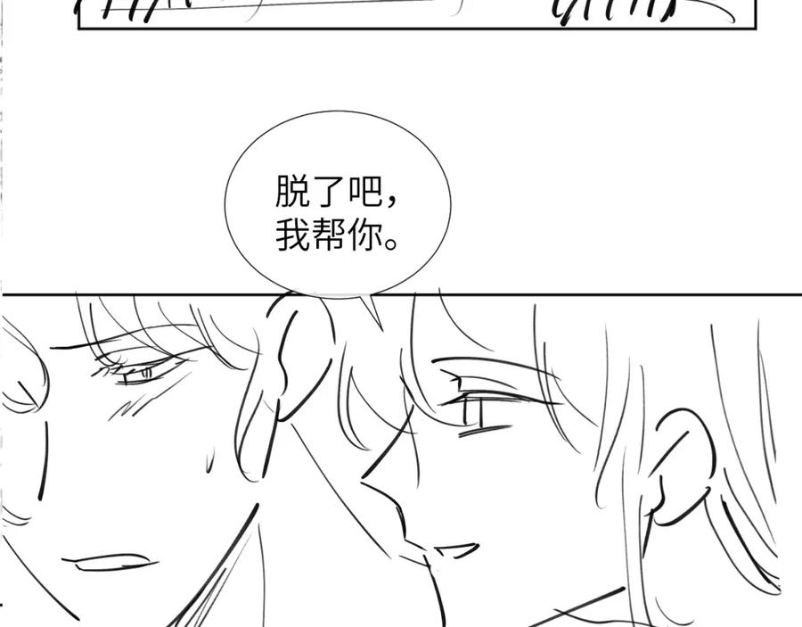 病态诱捕 第41话 秽乱宫闱 第103页